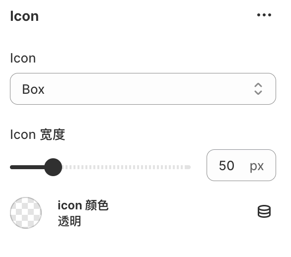 icon 设置项